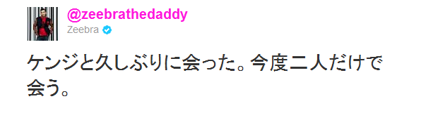 Zeebraがdragonashのkjを批判してたけどさぁ まっ速