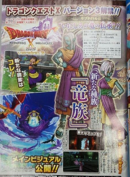 ver 3の新職業は ドラクエ10でいこう 太正桜に浪漫の嵐やで ver 3の新職業は ドラクエ10でいこう 太正桜に浪漫の嵐やで
