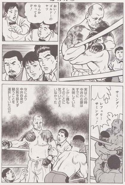 対談 原田久仁信 増田俊也 漫画 Kimura を語る