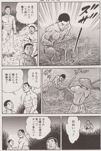 原典 情報社会 増田米二著 1985年発行　✿4 対談】原田久仁信×増田俊也 漫画「KIMURA」を語る。