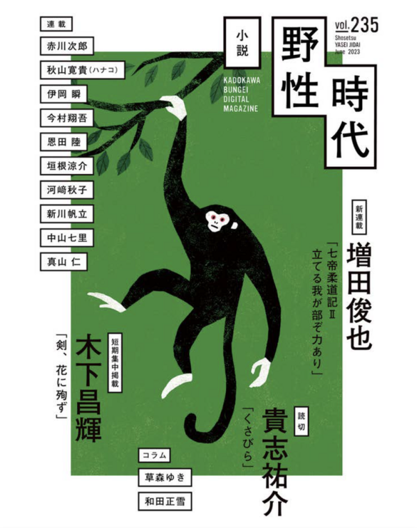 七帝柔道記 全6巻セット 七帝柔道記 全6巻セット