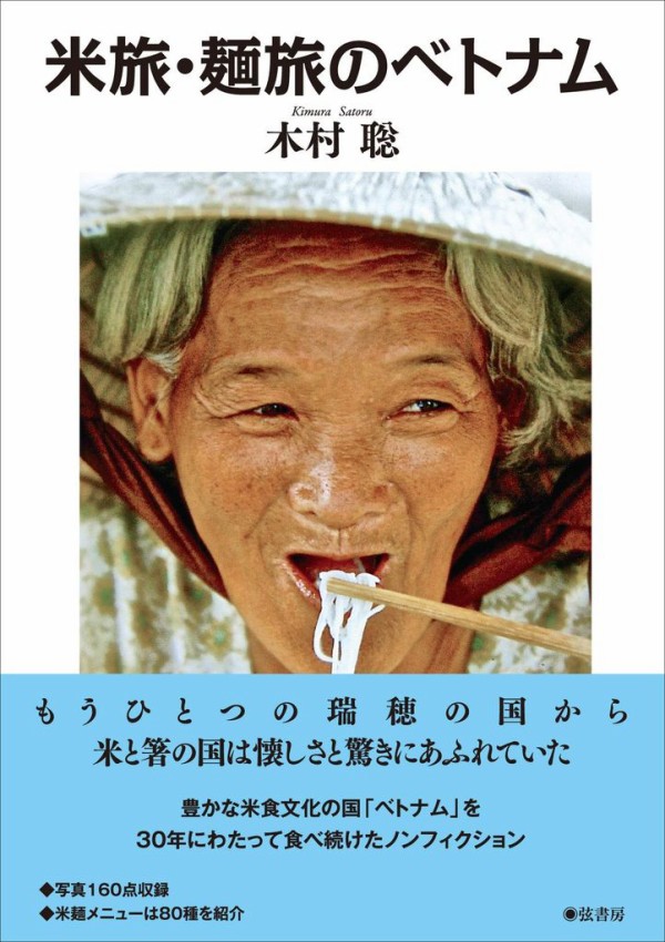 北海道大学ラグビー部出身のプロカメラマン 木村聡君の最新刊が出ました 増田俊也公式ブログ Toshinari Masuda