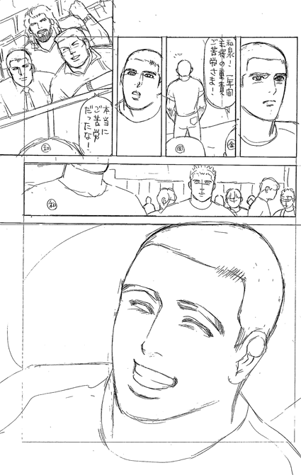 漫画版 七帝柔道記 が最終回を迎えました 増田俊也公式ブログ Toshinari Masuda