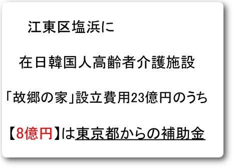 舛添都知事リコール署名お申込み 舛添リコール速報