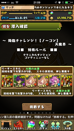 37 パズドラ 極限デビルラッシュ 覚醒ラーpt マッチのパズドラ日記
