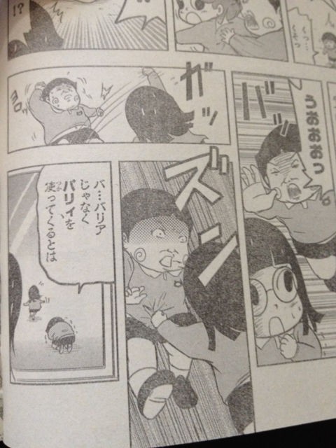 小学生にありがちなバリアーをネタにした漫画 Mate速