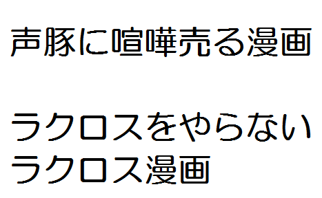 ネタバレ 来週のクロスマネジがクソ過ぎる Mate速