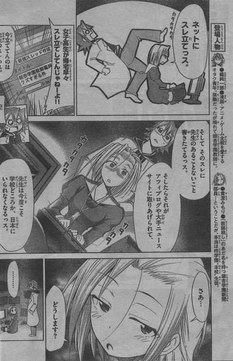 週刊少年サン ーに薄気味悪い漫画があるらしい Mate速