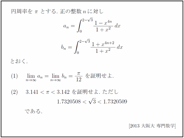 大学入試史上最も問題文が短い数学問題wwwwwwwwwww 数学ちゃんねる