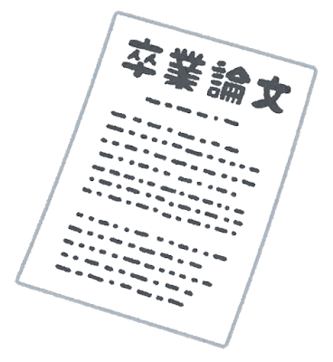 ワイの卒論が難しすぎるとワイの中で話題にｗｗ 数学ちゃんねる