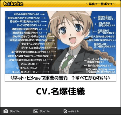 Cv 名塚佳織 で思い浮かんだキャラクター ｗｗｗｗｗ まとまり魂