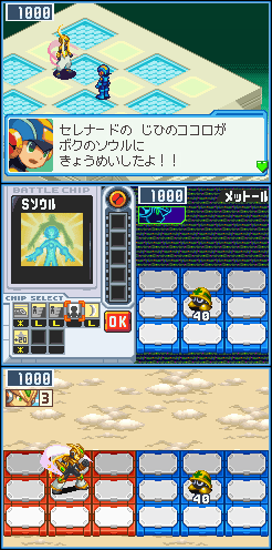 速報 ロックマンエグゼ新作データ流出ｗｗｗｗｗｗｗ まとまり魂