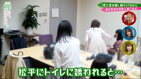 藤吉夏鈴　欅って、書けない？　透けブラ 欅坂46】藤吉夏鈴へのNG行動が楽屋隠し撮りで判明ｗｗｗ : 櫻坂46まとめもり～
