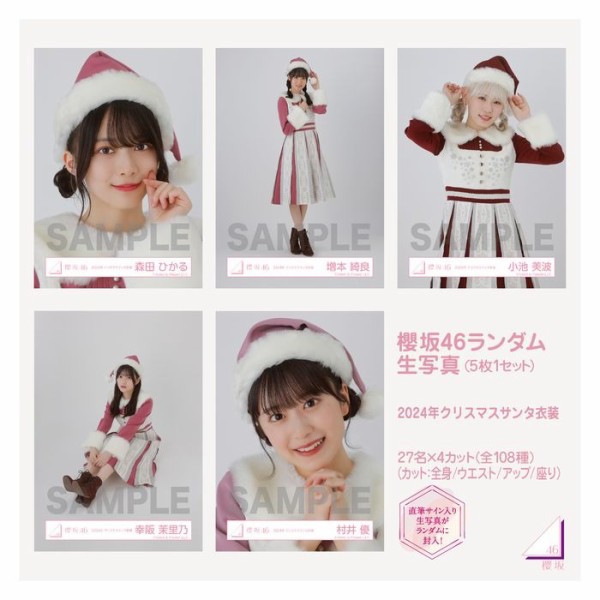 櫻坂46 増本綺良 LINE MUSIC サイン入りポスター - メルカリ