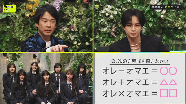 話題】森田ひかる×中島健人さん、破壊力の凄いやり取りがこちら