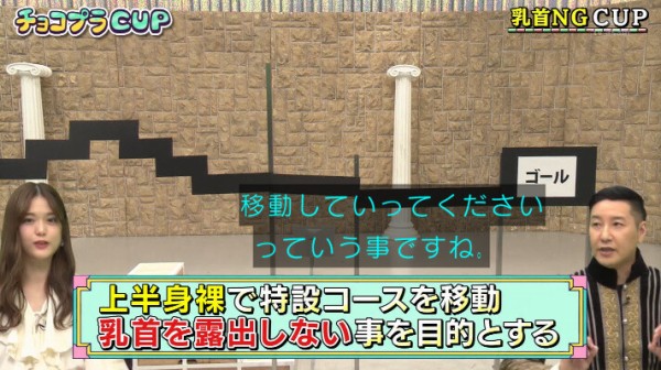 櫻坂チクポチ 
