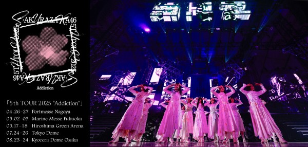 櫻坂46】激レアグッズゲットの新キャンペーン開始！！！ : 櫻坂