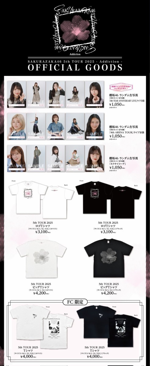 櫻坂46】これは売れる 全国ツアー2025グッズ解禁【5th TOUR