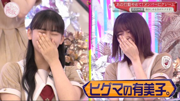 櫻坂46】天ちゃんの首を 関有美子、恐ろしい生態が明らかにw : 櫻坂