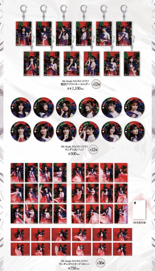 櫻坂46 的野美青 4th Anniversary ランダム缶バッジ レア 乃木坂46 遠藤さくら 缶バッジ 真夏の全国ツアー2022 東京 レアver. 櫻坂