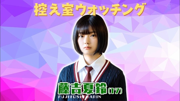 藤吉夏鈴　欅って、書けない？　透けブラ 