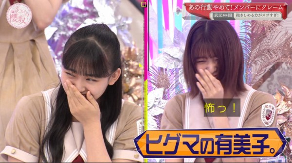 櫻坂46】天ちゃんの首を 関有美子、恐ろしい生態が明らかにw : 櫻坂