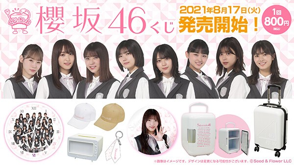 櫻坂46】ローソン