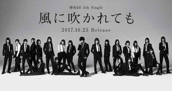 欅坂46】今までの推しメングッズタオルがこちら！どのデザイン好き