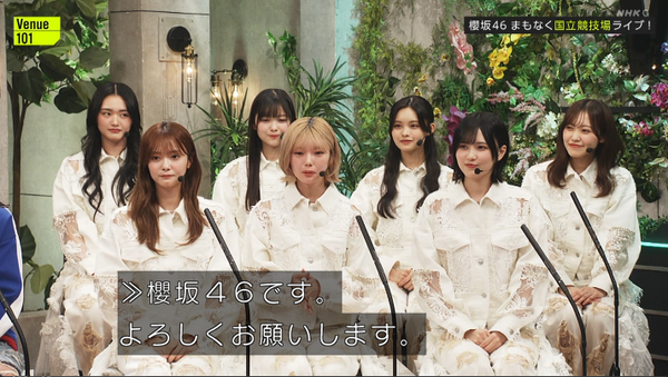 櫻坂46】国立公演、あるミッションを実施へ【5thアニラ】 : 櫻坂46