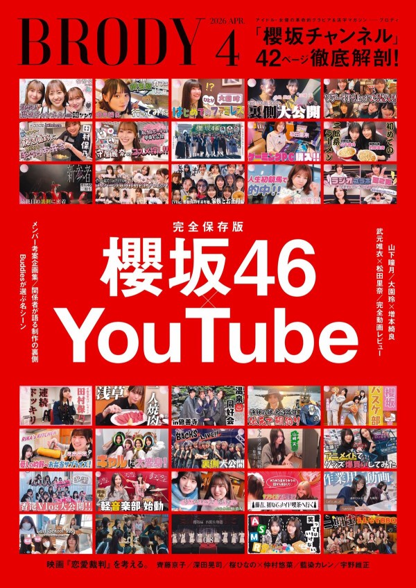 櫻坂46運営、深夜にサプライズ！！！ : 櫻坂46まとめもり～