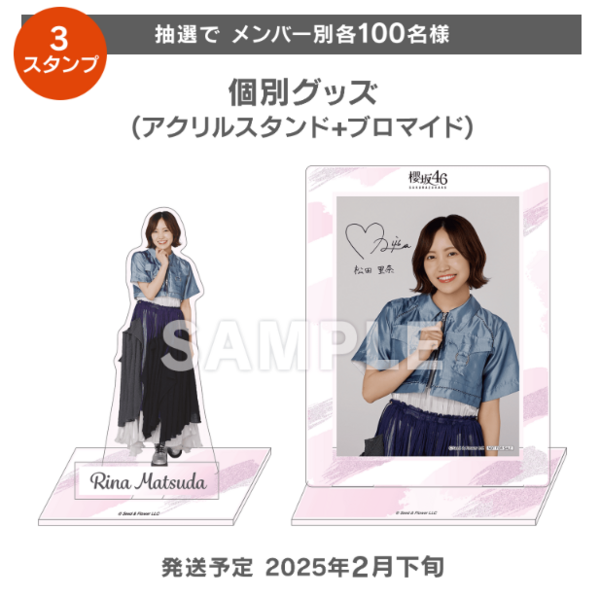 櫻坂46 森田ひかる アクリルスタンド・ブロマイドセット（ローソンキャンペーン） 櫻坂46 森田ひかるアクリルスタンドブロマイドローソン抽プレ
