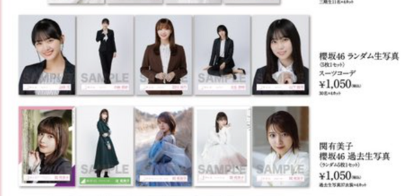 櫻坂46 :… 遠藤理子 アクリルキーホルダー 新せ界