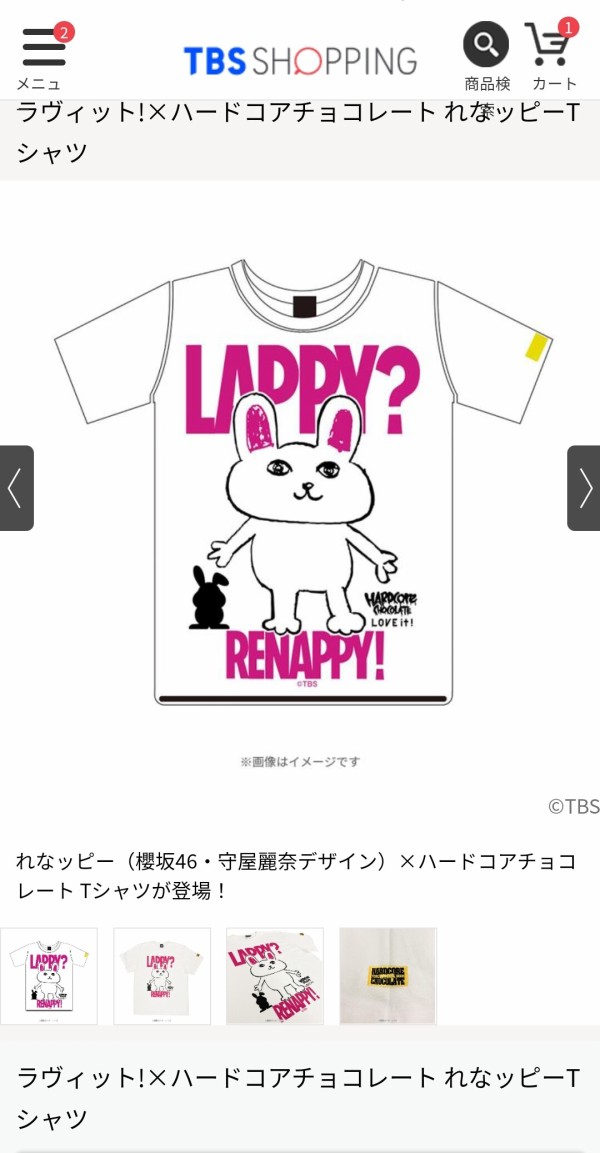 新品未使用、未開封 ラヴィット×守屋麗奈 RENAPPY! Tシャツ Lサイズ