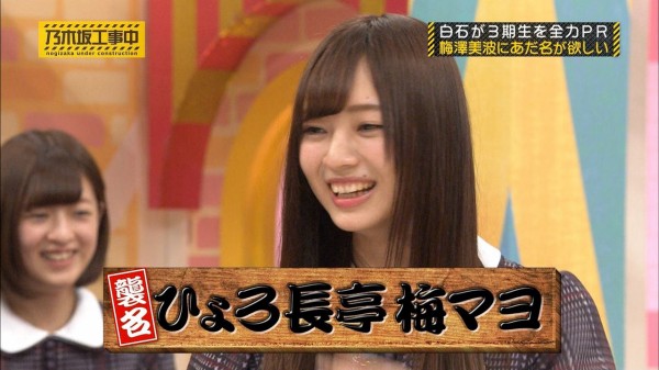 乃木坂3期生 梅澤美波の過去に付けられたあだ名w そしてヒョロ長亭梅マヨへ 日向坂46まとめもり 乃木坂3期生 梅澤美波の過去に付けられたあだ名w そしてヒョロ長亭梅マヨへ 日向坂46まとめもり