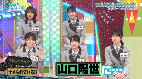 日向坂46 丹生ちゃん 舐める様にメンバーの身体を触ってしまうwww 日向坂46まとめもり