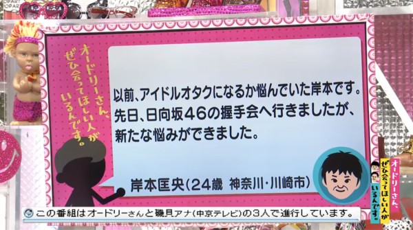 日向坂46 若林さん 春日さんが松田好花の握手会に参加した結果wwww オドぜひ 日向坂46まとめもり