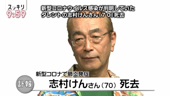 志村けんさん新型コロナで肺炎発症により死去 佐々木美玲 スッキリ 出演中に速報が入る 日向坂46まとめもり