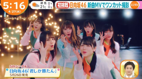 速報 日向坂46 ワンカット風撮影に挑戦 君しか勝たん Mv一部初解禁ｷﾀ ﾟ ﾟ 日向坂46まとめもり