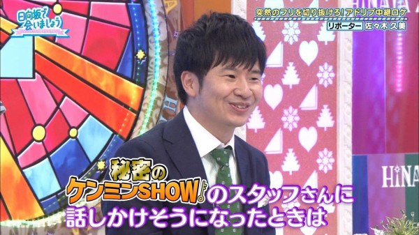 日向坂46 珍しいコンビ 秘密のケンミンshow 出演ｷﾀ ﾟ ﾟ 日向坂46まとめもり