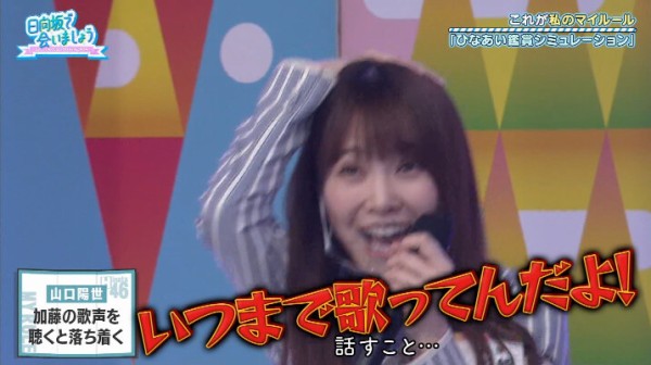 日向坂46 かとし 衝撃発言w 若林さんから叩かれた時の心境が着弾 日向坂46まとめもり