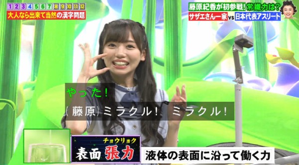 日向坂46齊藤京子に影武者説 W ネプリーグ で漢字問題を続々クリアの大活躍 舞台サザエさんチーム 日向坂46まとめもり