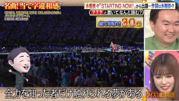 日向坂46 水樹奈々さんのライブ演出におひさま驚愕wwww 日向坂46まとめもり