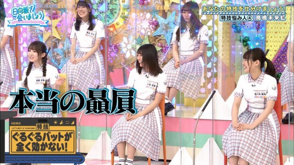 日向坂46 こさかな 初めてのぐるぐるバットwww 日向坂46まとめもり 日向坂46 こさかな 初めてのぐるぐるバットwww 日向坂46まとめもり