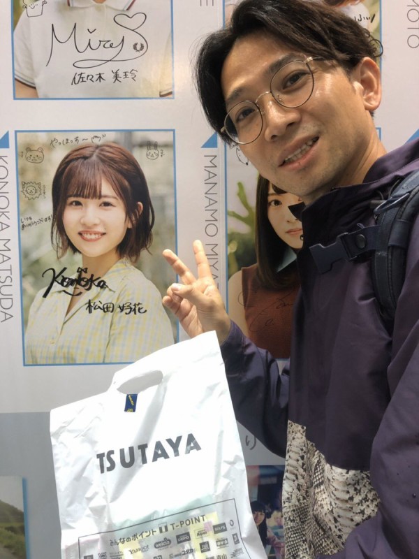 日向坂46 サトミツさん ついに松田好花へ推し変か と誰もが思った次の瞬間wwww 日向坂46まとめもり 日向坂46 サトミツさん ついに松田好花へ推し変か と誰もが思った次の瞬間wwww 日向坂46まとめもり