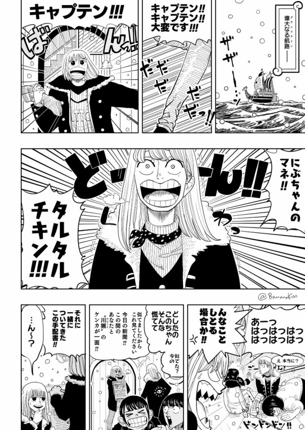 日向坂46メンバーのやり取りを ワンピース 風に描いた漫画がすごいwww 日向坂46まとめもり