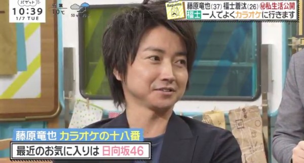 藤原竜也さんカラオケで日向坂46を歌うことが判明 完全なるおひさま化へwww 日向坂46まとめもり
