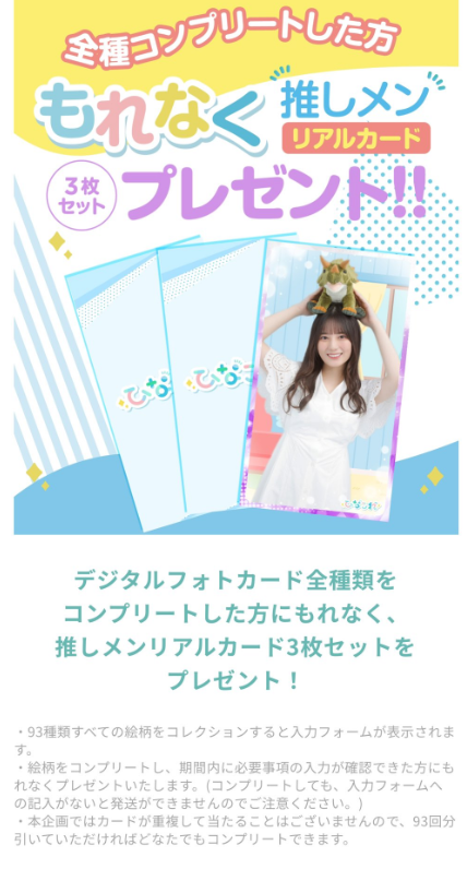 日向坂46】ひなこれ、エグすぎると話題に : 日向坂46まとめもり～