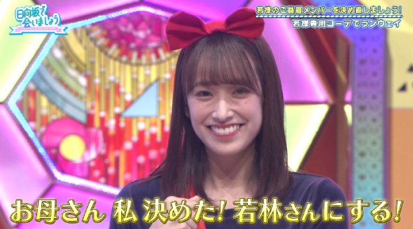 日向坂46 実はかとしよりも若林さんのことが好きなメンバーwwww 日向坂46まとめもり