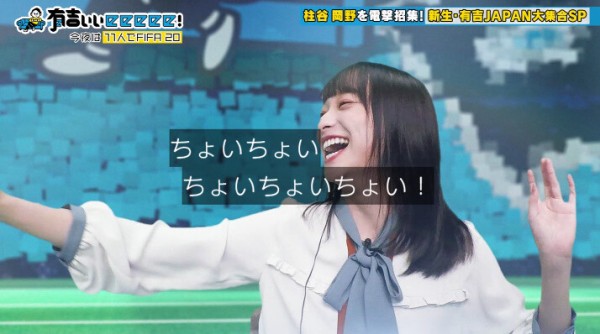 日向坂46 有吉さん 影山はちょっとまだ人気がよく分からないから 影ちゃんのツッコミが炸裂wwww 有吉ぃぃeeeee 日向坂46まとめもり