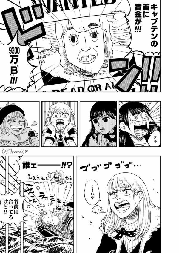 日向坂46メンバーのやり取りを ワンピース 風に描いた漫画がすごいwww 日向坂46まとめもり